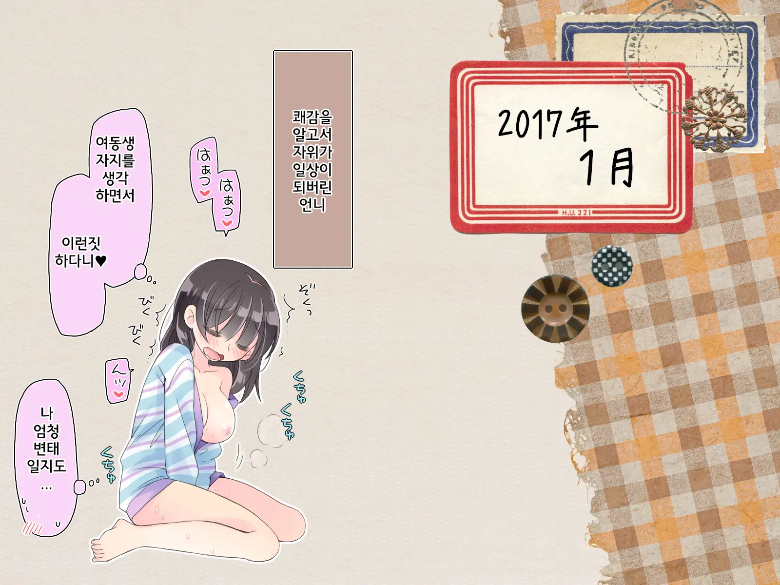 Futanari Imouto To Yasashii Onee-Chan No 12-Kagetsu | 후타나리 여동생과 상냥한 언니의 12-개월